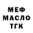 Дистиллят ТГК жижа Denis Netupi
