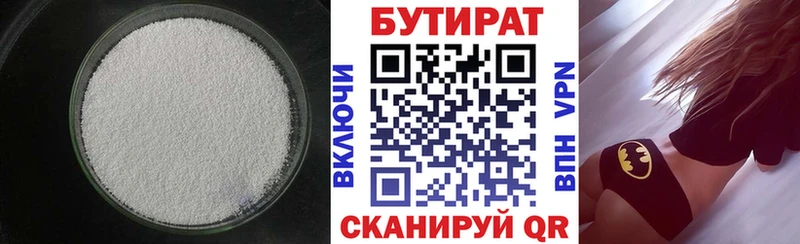 даркнет сайт  Соль-Илецк  БУТИРАТ бутандиол 