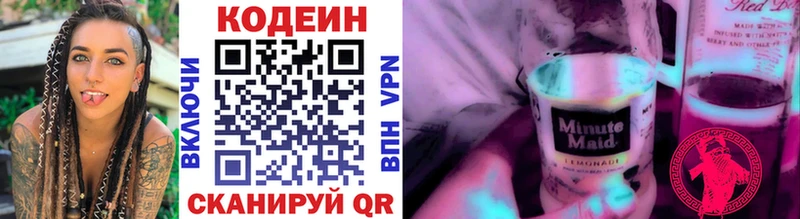 гидра онион  Соль-Илецк  Кодеин напиток Lean (лин) 